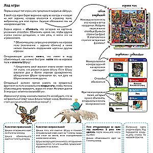Board game - Thing